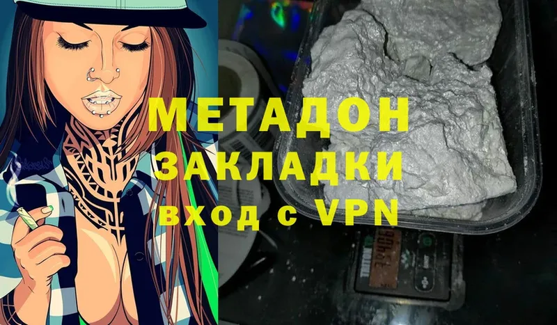 Метадон мёд  darknet как зайти  Удомля  MEGA рабочий сайт 