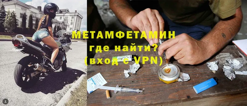 МЕТАМФЕТАМИН витя  Удомля 